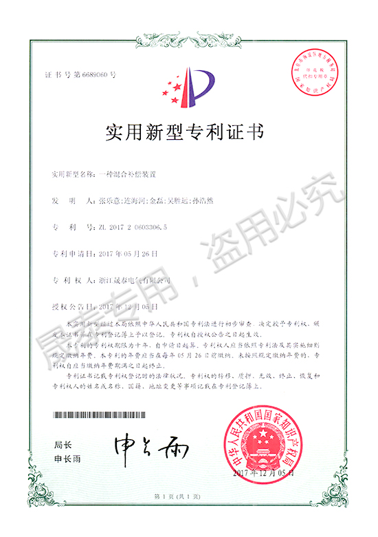 實用新型專利證書5
